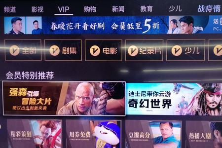 海信电视荔枝vip单点卷怎么用