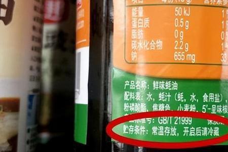 蚝油长毛是什么原因