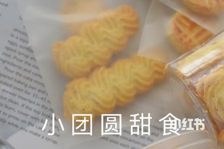 维也纳曲奇和普通曲奇的区别