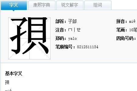 贝和争念什么
