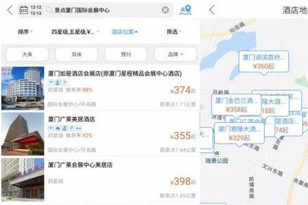 住酒店可以查到行程记录吗