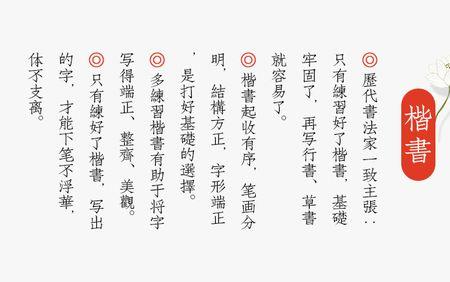 中考用簪花小楷写字会加分吗