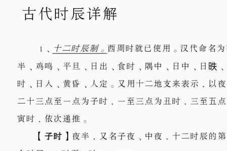 上午十时二十分是什么时辰