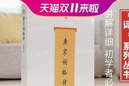 宋词的平仄规则
