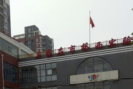 石家庄第一实验小学怎么样