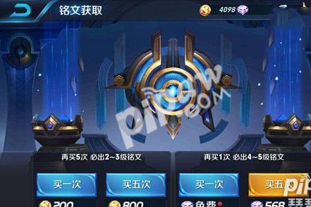 王者新号怎么快速获得满级铭文