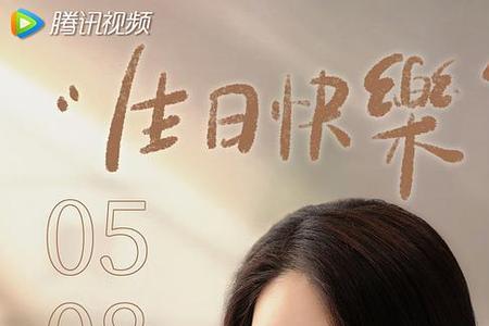 林深见鹿张瑜扮演者叫什么