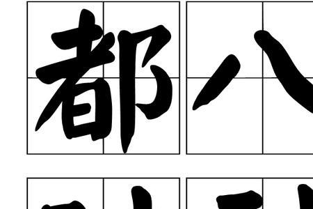 陕西话质朴什么意思