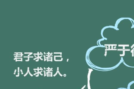 宽己严人是什么意思