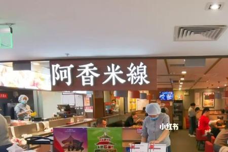 阿香婆米线的做法