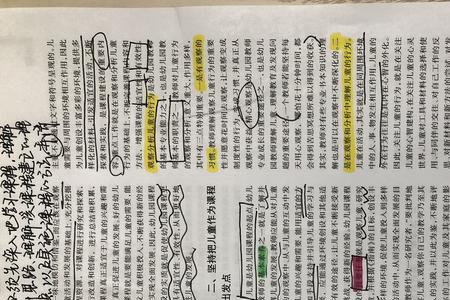 阅读的阅音节是什么