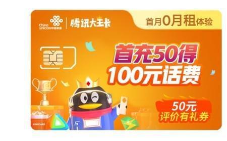 联通王卡29元可以办理副卡吗