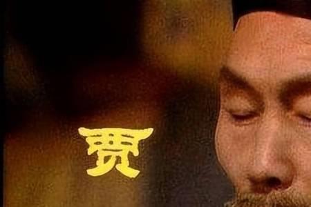 富贵长生天做主出处