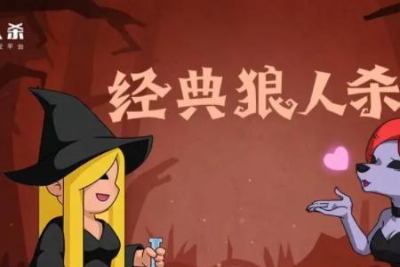 60个人可以玩狼人杀吗