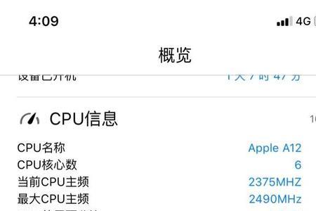 苹果手机内存3g什么意思
