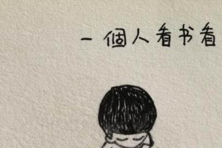没个性是什么意思