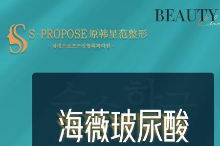 海薇玻尿酸有几个型号