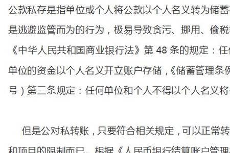 对公账户每天转账有限额吗