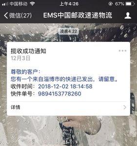 送快递机动是什么意思