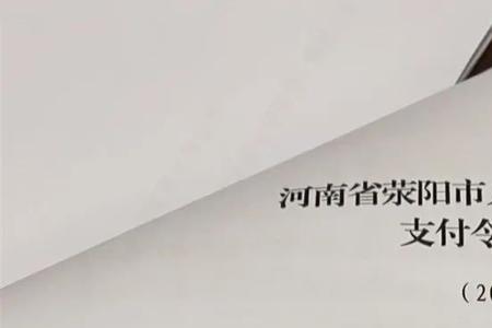 3000元可以申请支付令吗