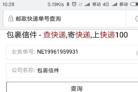 快递已收寄怎么查不到