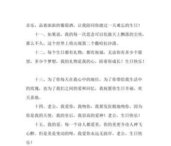丈夫五十六岁生日祝福语