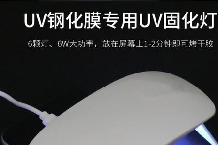 封釉陶瓷钢化膜和uv钢化膜哪个好