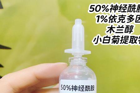 依克多因酵母修复原液怎么用