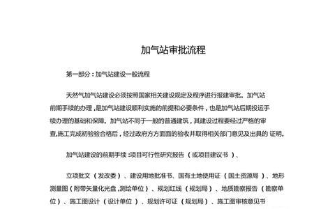 申请天然气需要哪些手续