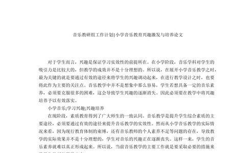 激发和培养有什么区别