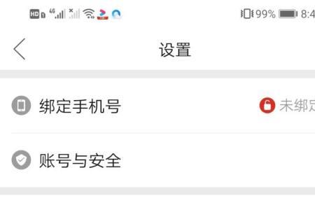 拼多多总是跳出加好友