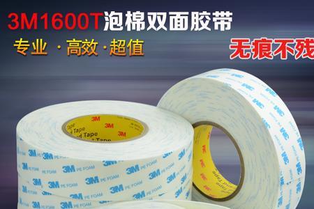 双面泡沫胶久了会掉么