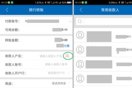 农村信用社商家收款码怎么查看