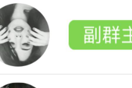 群主和管理员的权力区别
