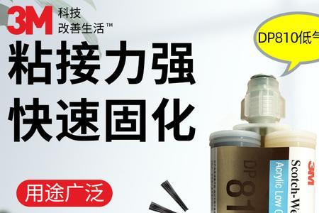 ab胶和焊接剂哪个好用