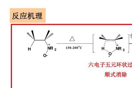 加成反应的反应机理是什么