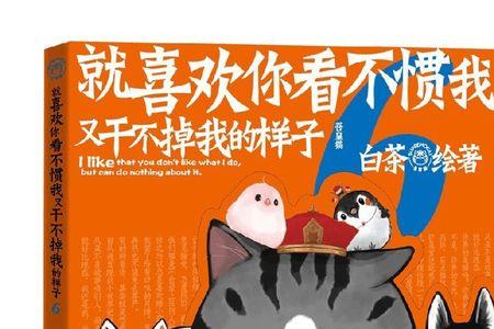 一惯的意思