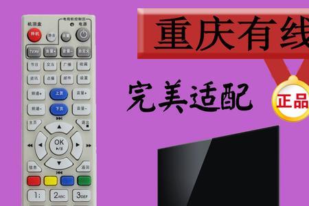 重庆有线电视360元可以看几个频道