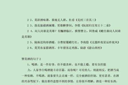 形容酒的形容词