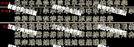 手的谐音字