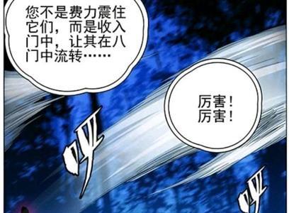 一人之下大结局的真相