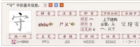 幽的音节是什么