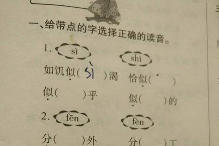 差读chai的四声时怎么组词