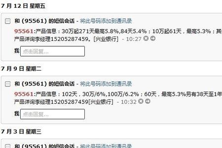 58同城待定是什么意思