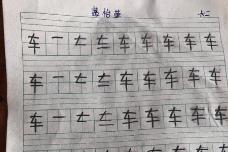 和比一个意思的字