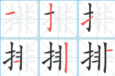 种字的笔顺怎么写