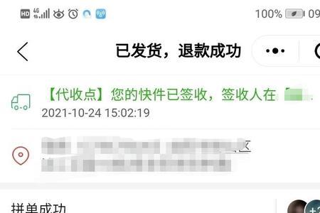 拼多多运费险超重了怎么算