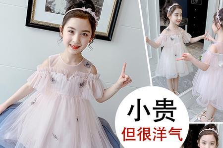 9岁女孩穿的公主裙几码