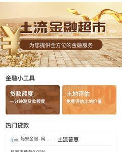 农商行普惠贷申请条件