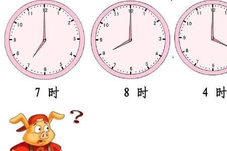 一个钟指向十二点是什么字